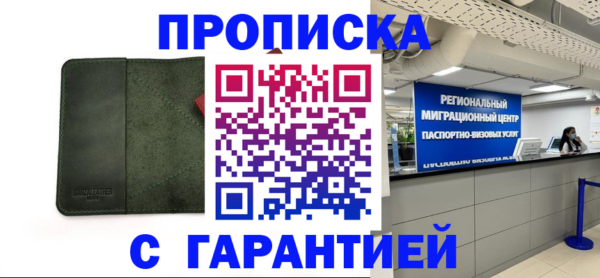 временная прописка в Тутаеве