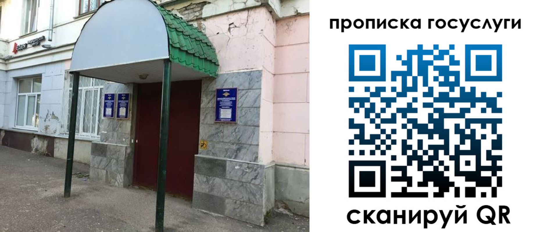временная регистрация гарантия в Тутаеве