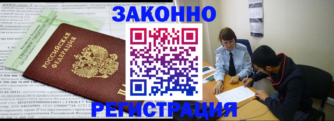 временная регистрация купить в Тутаеве